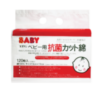 Suzuran-Baby-Website-Product-Thumbnail_Dry-Cotton_1_NoShadow_1800x1800
