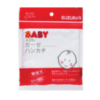 Suzuran-Baby-Website-Product-Thumbnail_Handkerchief10_1_094dfc13-de4b-4d37-a69c-4f4d8b578c35_1800x1800