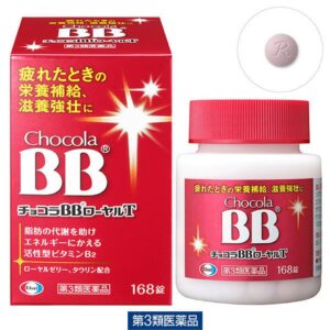 Viên Uống Bổ Sung Vitamin BB Chocola 168 Viên