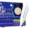 Kem Hỗ Trợ Giảm Nám H2 Hydro.gen Skin Spot Cream